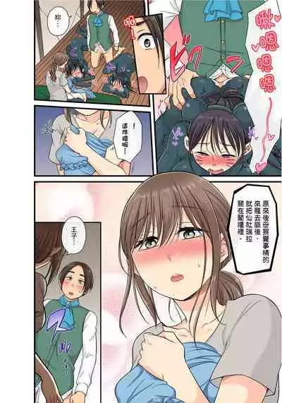 [kumikouj] Sekuhara OK Gakuen ~ Chime Nattara Soku Saimin!?~ | 性騷擾也OK學園～鐘聲一響立即催眠!?～ Ch.1-18 [Chinese]