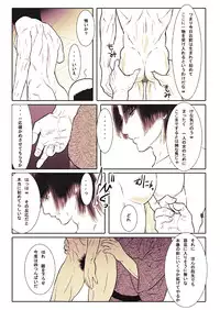 [Isaki (Shimesaba)] 鯖04:黒髪の肉奴隷/壱