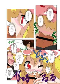 [Ameshoo (Mikaduki Neko)] Touhou TS Monogatari ~Flandre-hen~ (Touhou Project)