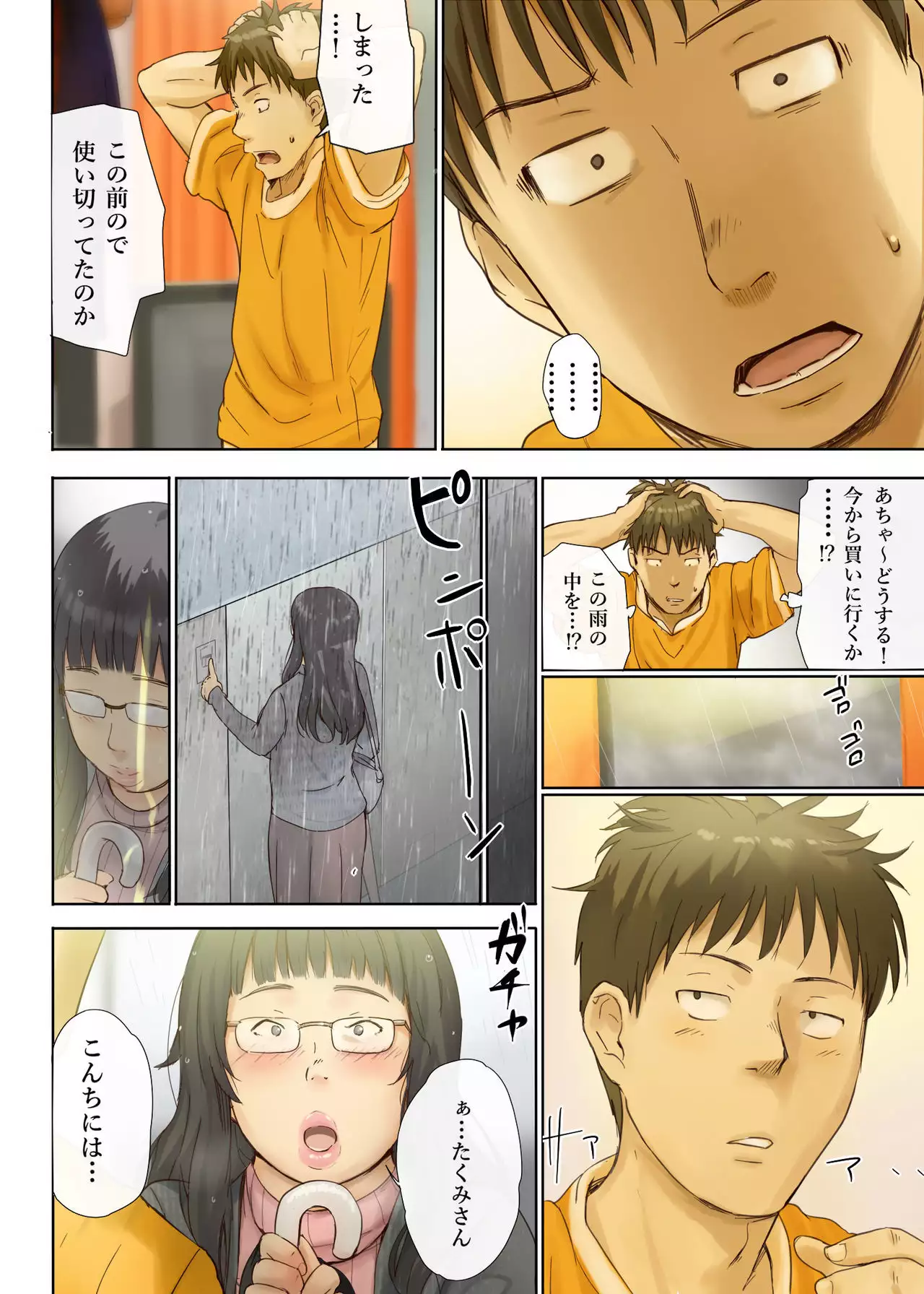 Hito o Dame ni Suru Choi Busu ~Kao 40-ten, Karada 120-ten no Kanojo~