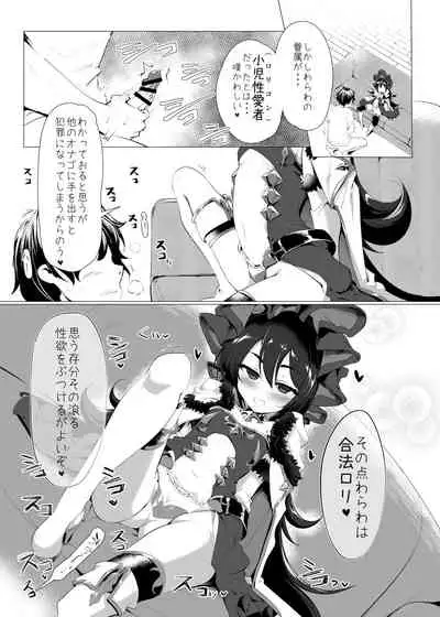 Kawaii Kawaii Ilya-sama