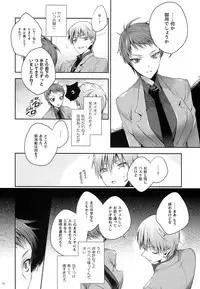 (DC RETURNS 3) [A.P.YAMAMOH (Yamamoh)] Kakugo to Kimagure (Kuroko no Basuke)