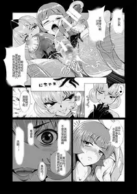 [Triple Head] Onna Sousakan, Ryoujyoku Akuochi 2. Ochinpo niwa Kate nakatta yo... (Kouhen) [Chinese] [村长代发不愿意透露姓名的人汉化]