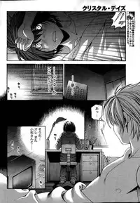 [Kobayashi Takumi] Crystal Days Ch. 1-12