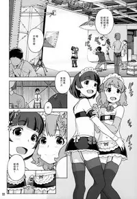 Naisho no IV Satsuei-kai