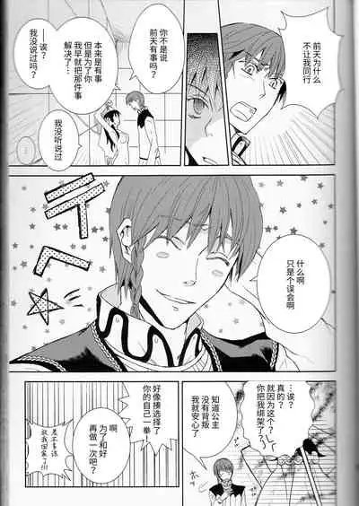 (C77) [Cinnamon Cigar (Fukao Toriko)] Name of Rose (Alice in the Country of Hearts, Arabians Lost) [Chinese] [莉赛特汉化组]