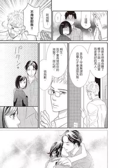 Dr.禽獸與一邊看著我的臉淫叫的抖S新娘