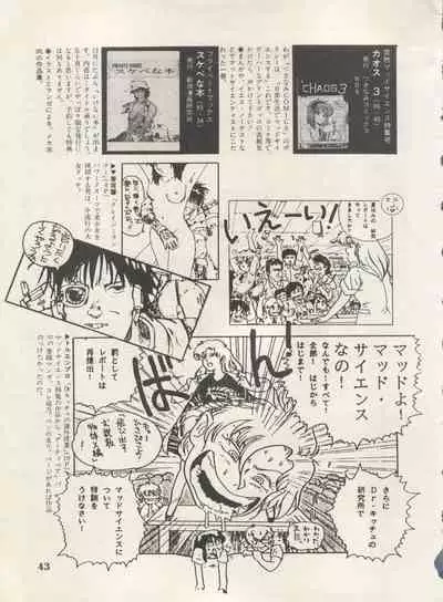 Bishoujo Shoukougun Lolita Syndrome 4