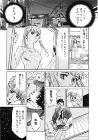 [Hazuki Kaoru] Shuuchi no Yakata