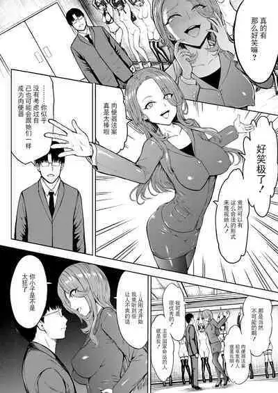 [Hakaba] Nikubenki Hou (COMIC Mugen Tensei 2024-05) [Chinese] [BLUE氪个人翻译] [Digital]