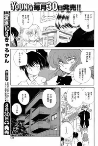 COMIC Men's Young 2008-09