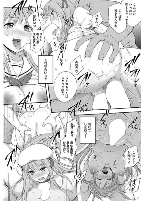 COMIC HOTMILK 2017-08