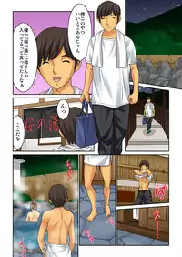 [Kiryuu Reihou] Hahaoya Swap - Omae no Kaa-chan Ore no Mono 3