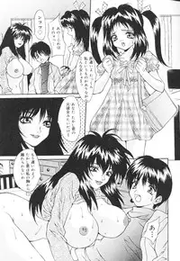 [Oyama Yasunaga] Kichiku Kazoku