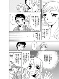 [Higuchi Aya] Sonna ni Ookii no Irenaide ★ Onna no Karada ni Natta Ore Vol. 3