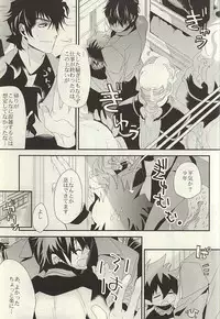 勉強して満員電車でエッチして (Kekkai Sensen)