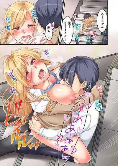 Tokyo ja Namahame Kurai Joushiki da yo? ~ Inaka Gal o Damashite LoveHo Tsurekomi Honban