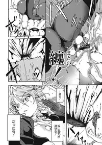 [Anthology] EROGROS Vol. 5 [Digital]