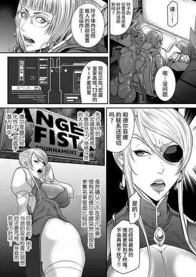 P.S.C Sennyuu Sousakan Reiko 3
