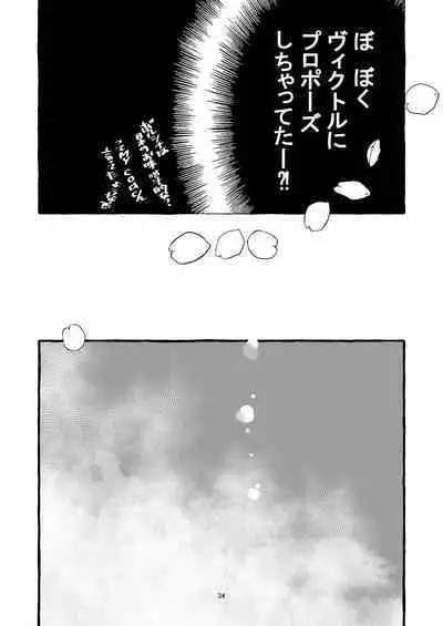 Haru no Shoumei