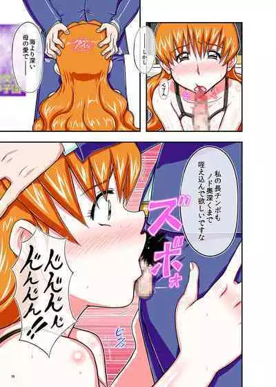 Onedari Oppai Sensei