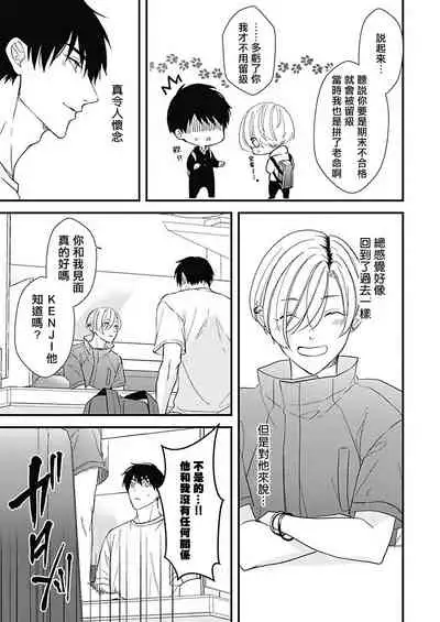 [Torimaru Taro] Asahi-kun wa, Namaiki Zakari no Otokonoko. | 女装大佬旭君他又美又娇 Ch. 2-3 [Chinese] [Digital]