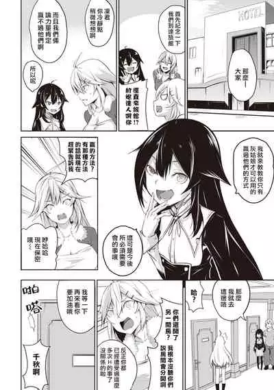 Ore wa Kyou kara Cinderella Aite wa Otoko. Ore wa Onna!? Ch. 1-8