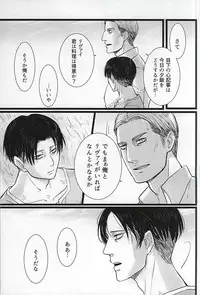 (Kyuushuu Hekigai Chousa Haku) [Suehirogari (Hachipuku)] Chikara Shinzou Sorekara (Shingeki no Kyojin)