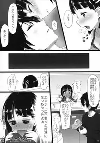 (C83) [Atsuya Kougyou (Kaisen Chuui)] SUGUHA ONLINE (Sword Art Online)