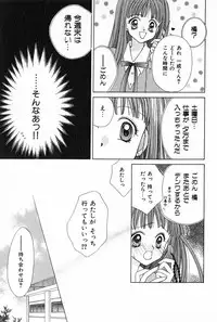 [Yukimura Riko] Hajimete na no ni!!