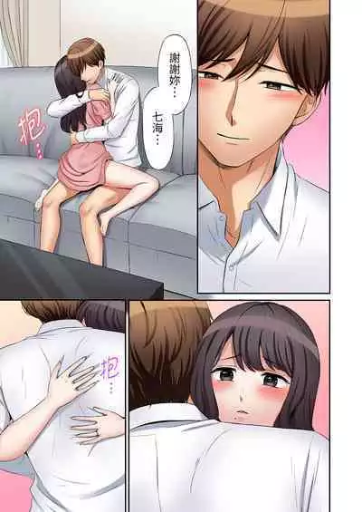 [Nanashiki Fuka] "Ato 3-kai wa Ikeru yo ne?" Otto no Kitaku Mae, Zetsurin Gitei ni Nando mo Hametaosareru Tsuma | 還能再高潮3次吧？」丈夫沒回家，人妻被精力無限的小叔子弄得高潮不斷 1-25 [Chinese]