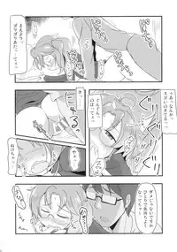 (C89) [Shoujo no You ni (Houtei Kara)] Ashita mata Ganbareru? Zenpen (Sengoku Collection)