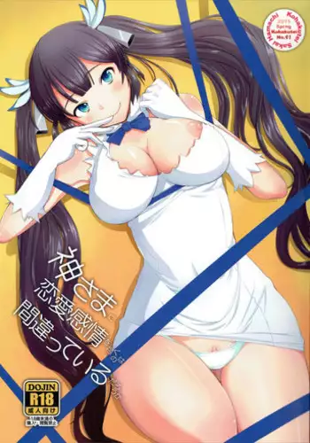 Kibou Machi Sanchoume Fujino Yu Monogatari