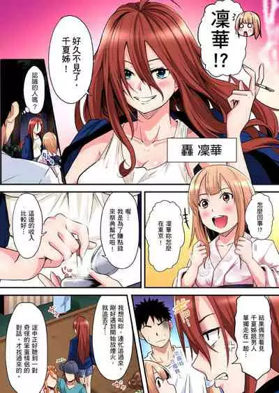[Kuroto] Gal Mama to Pakopako SEX ~ Hitozuma no Chouzetsu Teku ni Majiiki Zetchou! | 與辣妹媽媽淫猥啪啪SEX～人妻的性愛技巧讓人爽翻天！ Ch. 1-16 [Chinese]