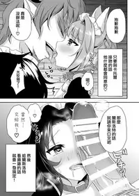 [Aoirokanata (Shikitani Asuka)] Saimin de Sukina Musume to Pet na Seikatsu (Granblue Fantasy) [Chinese] [瑞树汉化组] [Digital]