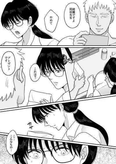 Suugaku Kyoushi no Kaa-san ga Taiiku Kyoushi ni Netorareru 2