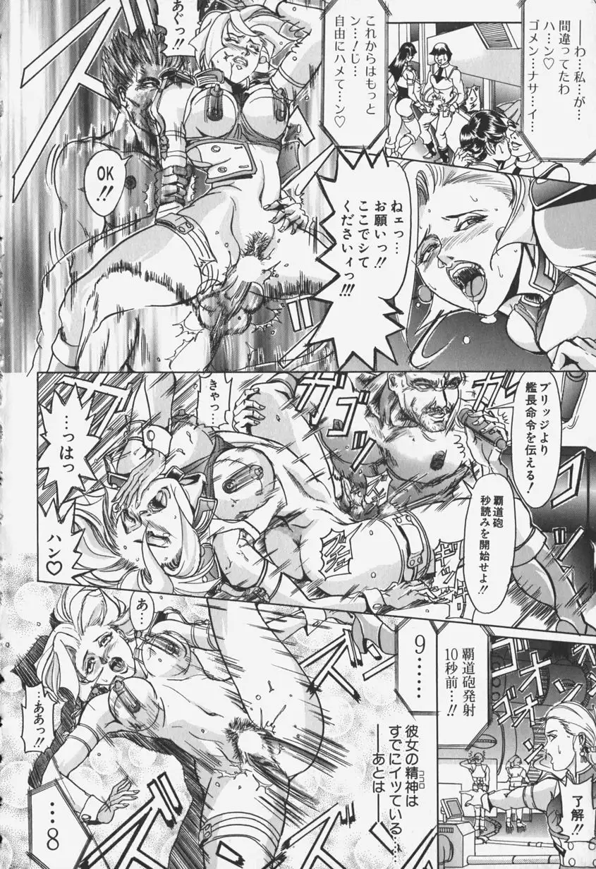 Zetsurin Yarou McGwire! - McGwire THE IRON MAN