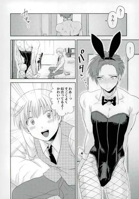 Teacher's sweet red bunny
