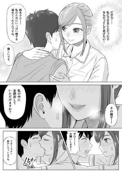 [伊達ろく] 高橋あゆみさんは医療従順者