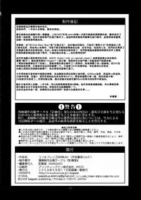 (C74) [Saigado] The Yuri & Friends 2008 UM (King of Fighters) [Chinese] [星詠漢化小組] [Decensored]