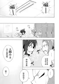 (C88) [ILD CAT (Taro-san)] Shiritsu Kusuguri Gakuen Minase Iori to Kikuchi Makoto no Himitsu no Kusuguri Shoubu (THE IDOLM@STER) [Chinese] [脸肿汉化组]