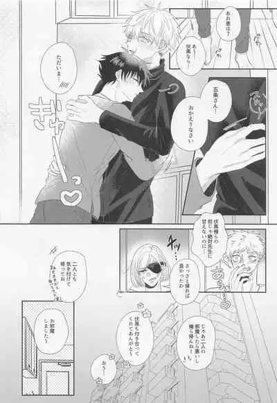 (Chou Yougen 2022) [SOYANE (Yoshikawa)] GoFu ga ”Fuhoni” ni Polynesian Sex Suru Hame ni Naru Hon. (Jujutsu Kaisen)