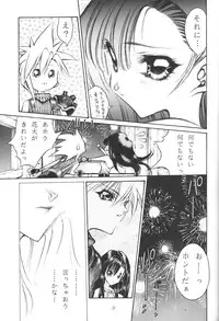 (C52) [Okazu Club (Mita Ryuusuke, Ogishima Chiaki, NICO)] FINAL FANTASY HEAVEN (Final Fantasy VII)