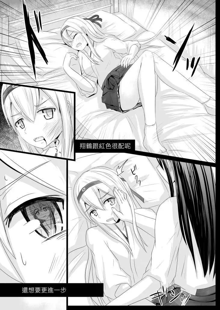 Anata no Kawari ni
