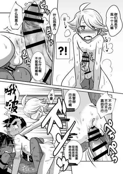 [Sakaiya. (Kozirow)] Tenshi to Akuma to Onazaru Doutei Nonke Chuugakusei no Hanashi. [Chinese]