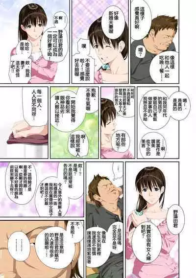 Koibito ja...nai. Seto Karen Hen + APPEND BOOK+Suzuhara Kaede Hen+Hame Kui Chikan Denshya