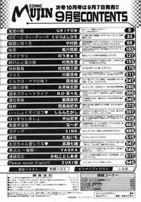 COMIC MUJIN 2005-09