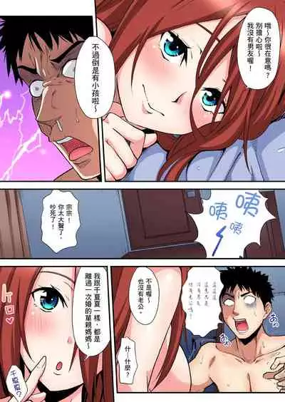 Gal Mama to Pakopako SEX ~ Hitozuma no Chouzetsu Teku ni Majiiki Zetchou! | 與辣妹媽媽淫猥啪啪SEX～人妻的性愛技巧讓人爽翻天！ Ch. 1-15