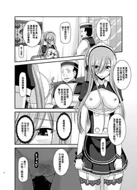 [valssu (Charu)] Melon ga Chou Shindou! R13 (Tales of the Abyss) [Chinese] [流星汉化] [Digital]
