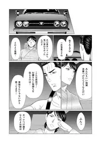 COMIC Magnum Vol. 98